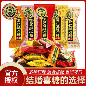 Crispy Candy Candy Coconut Meat Powder Peanut Black Sesame Wedding Mixed Bulk Candy Crunchy Candy New Year Goods Bag