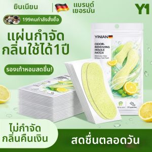 Yinian | Deodorizing and Sweat Absorption Shoe Pads