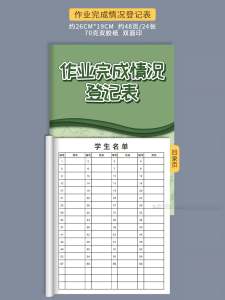 Teacher Management Class Homework Completion Record Book School Classroom Assignment Tracking Log Elementary Middle School