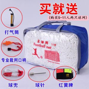 Standard Adult Football Net Kids Soccer Goal Training Competition 5vs5 7vs7 11vs11 Extra Thick Football Equipment Sports Fitness