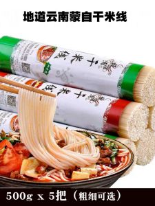 Yueshi Dian Yunnan Montez Fine Thick Dry Bagged Instant Rice Noodles Snack Quick Meal from Red River Hani Yi Autonomous State