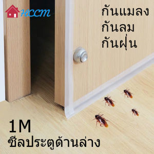 1M ซีลด้านล่างประตูกันน้ำแถบกาว Windproof แถบประตูกระจกไม้ประตูซีล Strip