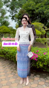 เสื้อลูกไม้ แขนยาว ชายเสื้อแต่งชายผ้าวางลายผ้าสวย คอวี แต่งกระดุมมุก 3 เม็ด ใส่ไปงานบวชงานบุญสวยมาก