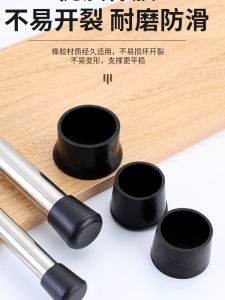 Thickened Rubber Iron Stool Leg Covers Chair Foot Pads Silent Anti-slip Leg Covers Floor Protection Covers Noise Reduction Scratch Proof