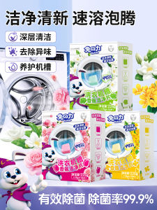 Rabbit Power Washing Machine Cleaner Tablets Fragrant Strong Stain Removal Antibacterial Home Use Drum Wave Wheel Type Cleaning Effervescent Tablets