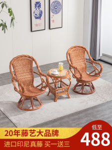 Rotating Rattan Chair Three-Piece Set Outdoor Balcony Table And Chair Leisure Rattan Wicker Natural True Rattan Tea Table Rattan Chair Wicker Chair