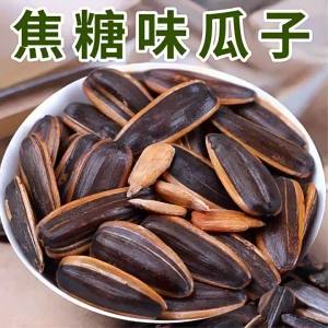 New Sunflower Seeds Assorted Flavors 500g