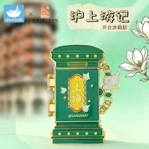 MAODETIANKONGZHICHENG | Souvenir Fridge Magnet