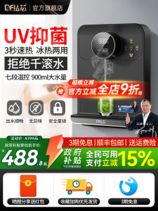 Embedded Wall-Mounted Home Drinking Water Purifier Instant Heating Smart Small Size Cold And Hot Water Dispenser Kitchen Appliance