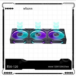 PHANTEKS เคส D30-120 PWM 4Pin การไหลของอากาศย้อนกลับ120มม. หนา30มม./เย็บแบบไร้สายสีมหัศจรรย์สี่ด้าน