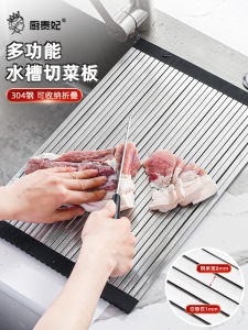 Multifunctional Folding Cutting Board 304 Stainless Steel Sink Top Washing Basin Draining Rack Modern Simple Style Kitchen Tool