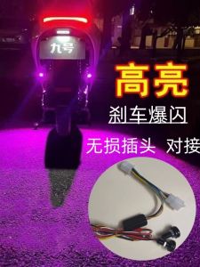 Nine Number M95c Strobe Aircraft Light Atmosphere Light N90c Warning Light Cruise Tail Light Modification Part M85C No Damage Direct Installation