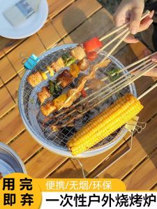 Portable Outdoor Aluminum Foil Pot Barbecue Grill Disposable Picnic Charcoal BBQ Grill Small Size for Grilling Skewers