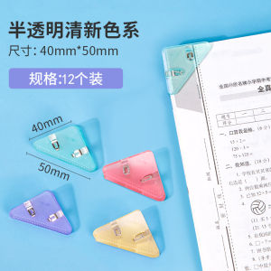 Deli Triangle Edge Corner Clip Document Folder Long Tail Clip Office Supplies Exam Medical Receipt Invoice Organizer Clip