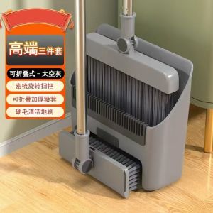 3-in-1 Multifunctional Broom & Dustpan Set 180° Rotatable Floor Brush with Hair Removal Scraping for Home Kitchen Cleaning Tools