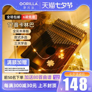 Gorilla Kalimba Piano Thumb Piano Finger Piano 17 Tone Beginner Female Mini Musical Instruments Professional