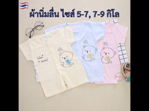BU บอดี้สูทเด็ก 0-6 เดือน ผ้านิ่ม เด้ง ใส่สบาย กระดุมแป๊กหน้า ชุดเด็กแรกเกิด เสื้อผ้าเด็ก ชุดเด็กอ่อน ของใช้เด็กอ่อน เตรียมคลอด newborn AS170-1