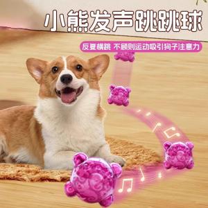 Dog Toy Sound Making Chew Resistant Elastic Ball Pet Self Entertaining Toy for Puppies Bichon Teddy Dog Toys Cat Toys