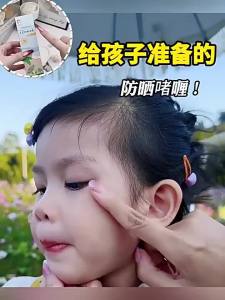 ORGINESE | Sun Protection SPF Gel Children Physical UV Block Moisturizing