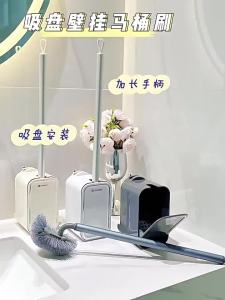 Vilscijon | Bàn Chải Vệ Sinh Toilet Gắn Bằng Hút Dính Không Khu Vực Chết