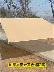 Ultimate Guide to Anti UV 90% Yellow Net Shade