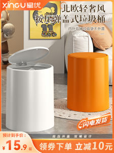 Large Capacity Trash Can Family Use 2024 New Model Kitchen Bathroom Toilet Press Type with Lid Big Size Paper Rubbish Basket