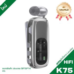 K89/K75 หูฟังไร้สายแบบคล้องคอ Bluetooth 5.4 สำหรับธุรกิจ คุยโทรศัพท์/ฟังเพลงได้ 20 ชั่วโมง หน้าจอ LCD แบบดิจิทัล แจ้งเตือนการสั่นขณะคุยโทรศัพท์ + การรายงานด้วยเสียง + จอแสดงตัวเลข หูฟังไฮไฟสำหรับฟังเพลง พร้อมไมโครโฟน