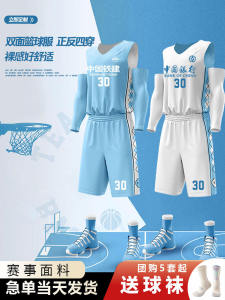 ชุดบาสเก็ตบอลชายสองด้าน American Style สำหรับการแข่งขันและฝึกซ้อม เสื้อกั๊กทีม North Carolina NCAA