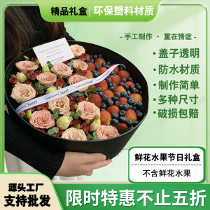 Satchel round with Lid Open Window Flower Box High-End Fruit Gift Box Empty Box Packing Box Confinement Fruit Gift Box