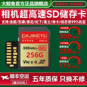 High-Speed SD Card for Sony Canon Nikon Panasonic Fuji V90SD Camera Memory Card Fast Storage 512GB UHS-II Backup Support