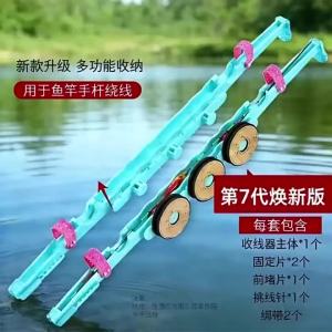 New 1PC 7th Gen Fishing Rod Line Winder 53cm Extendable Quick Coiler With Double Hook For Hand Poles And Telescopic Rods