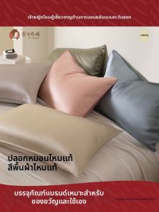 SILKUEEN | Silk Pillowcase Mulberry Silk