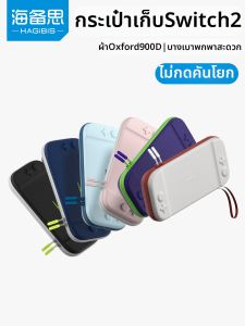 Hagibis | Ultra-thin Portable Protective Case for Game Console Accessories Ammonized Soft Material