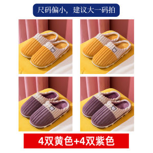 8 Đôi Dép Bông Bán Buôn Gia Dụng Khách Đợi Mùa Thu Đông Đế Dày Chống Trượt Lót Lông Nam Nữ Trong Nhà Gia Đình Mùa Đông