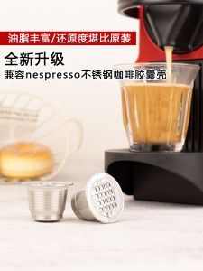 Reusable Stainless Steel Coffee Capsules for Nespresso And Xiaomi Coffee Machines Compatible Fillable Capsule Dining Utensils