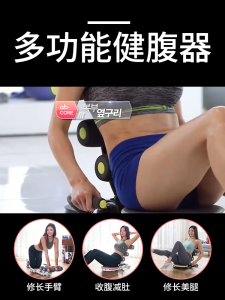 Abdominal Exercise Machine ABCORE Multifunctional Waist Slimming Machine Abdominal Exercise Equipment for Reducing Belly Fat and Fitness