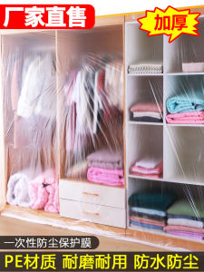 Dust Cover Anti-Dust Furniture Protection Disposable Decoration Plastic Film Cloth For Home Sofa Dust-Proof Membrane Cover Cloth