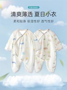 CAIYINGFANG | Seamless Lightweight Cotton Onesie