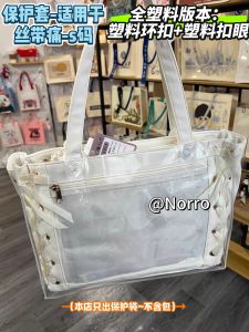 Transparent Protection Cover for Ribbon Pain Package pro Version Soft Artificial Leather Casual Youth Shoulder Bag Korean Style