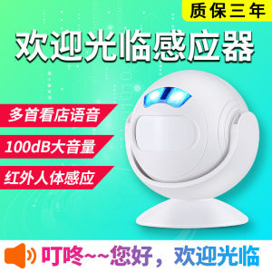 Welcome Sensor Doorbell Voice Greeting Shop Entrance Person Detection Ding Dong Alarm Intelligent Business Building System