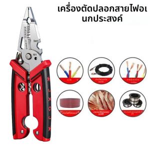 คีมตัดและปอกสายไฟอเนกประสงค์ 18 in 1 คีมย้ำสายไฟฟ้า คีมปอกสายไฟแบบใบมีดคู่ เครื่องมือช่างมืออาชีพ