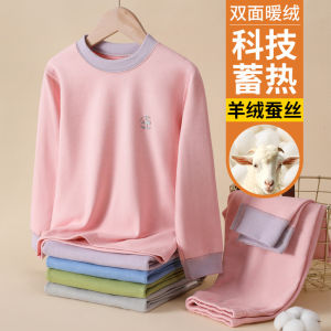 Warm Antibacterial Childrens Underwear Set LiJingsen 2025 Wool Silk A-Class Antibacterial Boys Girls Autumn Clothes Set