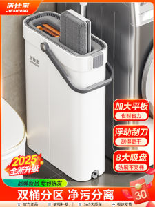 Dụng Cụ Lau Nhà Cầm Tay JSB-181ZFGGL Dùng Trong Gia Đình Lau Sàn Bằng Vải Siêu Mịn Không Cần Rửa Tay Có Chức Năng Lau Khô Và Ướt