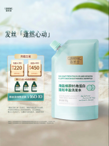 GURANTANG | Volumizing Anti-Dandruff Strengthening Shampoo