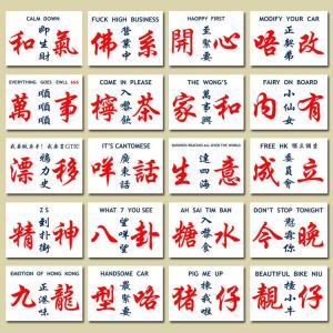 Modern Retro Hong Kong Style Tea Restaurant Wall Art Ice Milk Tea Shop Creative Text Decorative Painting Cantonese Culture Hangings