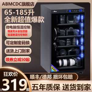 Aibao แสตมป์กล่องอิเล็กทรอนิกส์กันความชื้น85/100/160/185ลิตรตู้อบแห้งสำหรับถ่ายภาพเลนส์กล้อง SLR ชา
