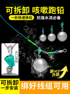 New Type Running Sinkers Cough Lead Detachable Quick Sliding Anti Walk Bottom Fishing Heavy Duty Slide Lead Sinkers