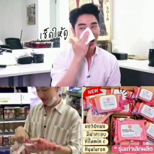 ✅【1ห่อ】Cathy Doll ทิชชู่เช็ดเครื่องสำอาง【ห่อ/30แผ่น】Micellar Cleansing Water Make Up Wipes 30Sheets