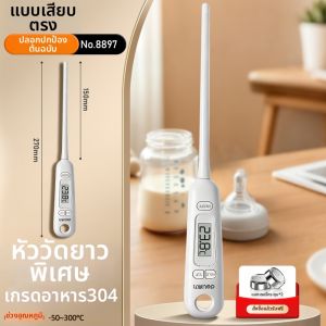 deli | เทอร์โมมิเตอร์วัดอุณหภูมิด้วยโพรบ เกรดอาหาร