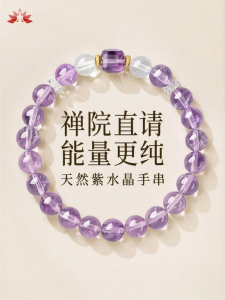 JIZHAOTANG | Natural Purple Crystal Beads Bracelet